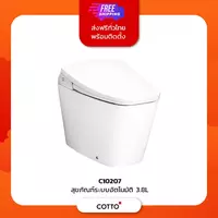 สุขภัณฑ์อัตโนมัติ COTTO C10207 รุ่น VERZO 3.8 ลิตร รุ่น VERZO