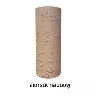 ถังเก็บน้ำทรงสูง WAVE รุ่น Rose 400 ลิตร สีแกรนิตทองชมพู