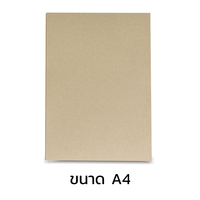 กระดาษคราฟท์ สีน้ำตาล ขนาด A4-1