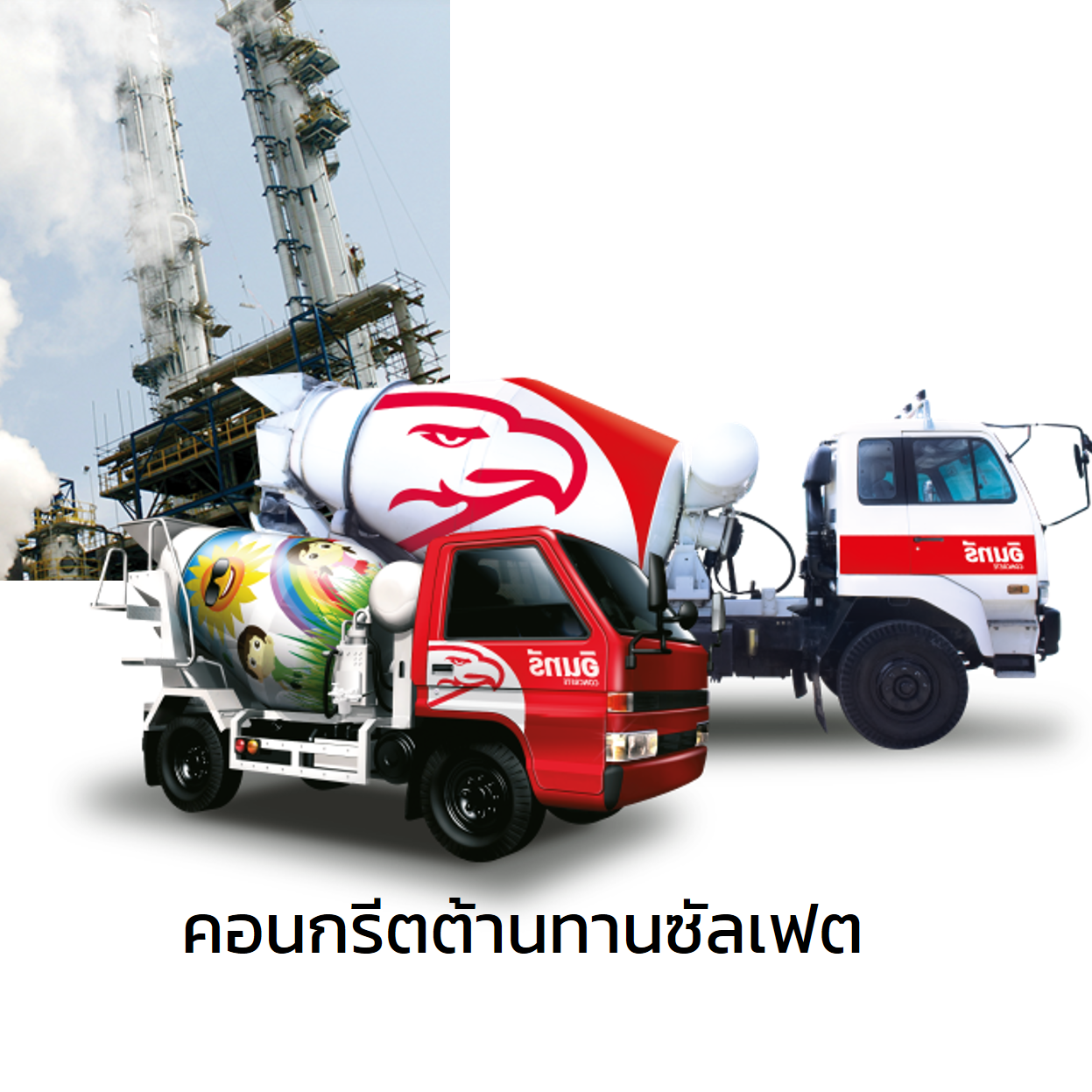 Sulfate Resistant INSEE Concrete-1
