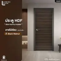 HDF Lomina Smooth wood pattern Black Walnut