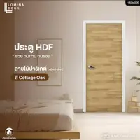 HDF Lomina Parquet wood pattern Cottage Oak