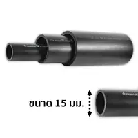 ท่อพีบี PB ท่อน้ำ สีดำ ขนาด 15 มม. (0.5 นิ้ว)