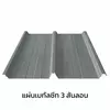 หนา 0.50 มม.
