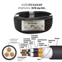 สายไฟ CV 3x16 ตร.มม. YAZAKI 3.6/6 kV