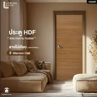 HDF Lomina Smooth wood pattern Maroon Oak