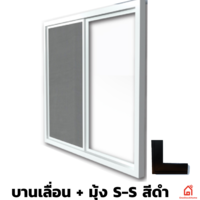 หน้าต่างกระจก UPVC Polywood บานเลื่อน+มุ้ง S-S สีดำ