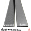 14.5x250x2.1 ซม. ยาว 2.5 เมตร