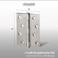 door hinges, stainless steel 1 set, 3 pieces (with screws)