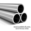 Seamless Stainless Steel Pipe ASTM A312 304L 4" Sch 10