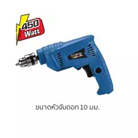Eurox สว่าน รุ่น EU6408B