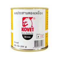 ผงประสานทองเหลือง KOVET 77