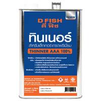 ทินเนอร์D FISH AAAสำหรับแลคเกอร์ขนาด2 KG