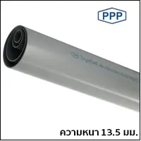 ท่อ PVC สีเทา 2 นิ้ว ท่อเกษตร ชั้น 13.5 บางกอกไพบูลย์ไพพ์
