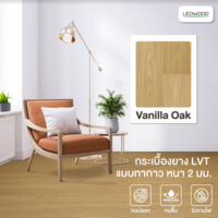 กระเบื้องยางปูพื้นไวนิล ลายไม้ LVT แบบทากาว Vanilla Oak 