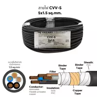 สายไฟ CVV-S 5x1.5 ตร.มม. YAZAKI 100 เมตร