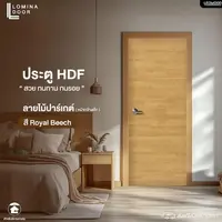 HDF Lomina Parquet pattern Royal Beech