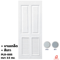 ประตูบานเปิด UPVC Polywood เทาเสี้ยนไม้ บานเกล็ด PLR-005 สำหรับภายนอก