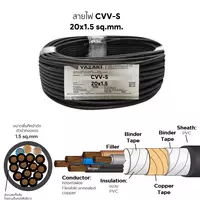 CVV-S Cable 20x1.5 mm2 YAZAKI 100 m