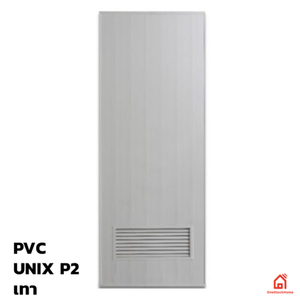 ประตูบานเปิด พีวีซี Unix Extra P2 เทา ราคาถูก | OneStockHome