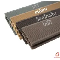 ไม้พื้น 4 นิ้ว สังเคราะห์ ไวนิล UPVC หน้า 5 นิ้ว สีคาราเมล
