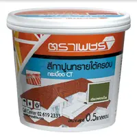 สีทาปูนทรายใต้ครอบ กระเบื้อง CT ตราเพชร เขียวผ่องใส