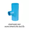 2x1 1/2 นิ้ว