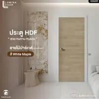 HDF Lomina Parquet pattern White Maple