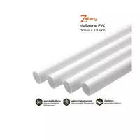 PVC conduit pipe 50 mm. x 2.9 m.