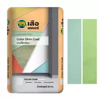 ปูนซีเมนต์ ฉาบสีผิวเรียบ เสือ เดคอร์ โทนสีเขียว ขนาด 20 กก.