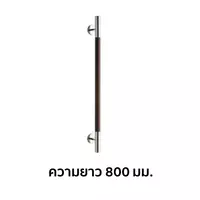 TOTO GYHR800W#MWW ราวจับรูปตัวแอล สีไม้ ยาว 800 มม.