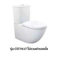 สุขภัณฑ์สองชิ้น TOTO CST761T 3/4.8 ลิตร
