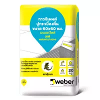 กาวซีเมนต์ เวเบอร์ไทล์ เซฟ 20 กก.
