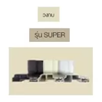 วงกบประตู PVC UNIX รุ่น Super