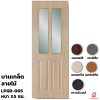 ประตู UPVC Polywood ภายใน กระจก LPGR-005