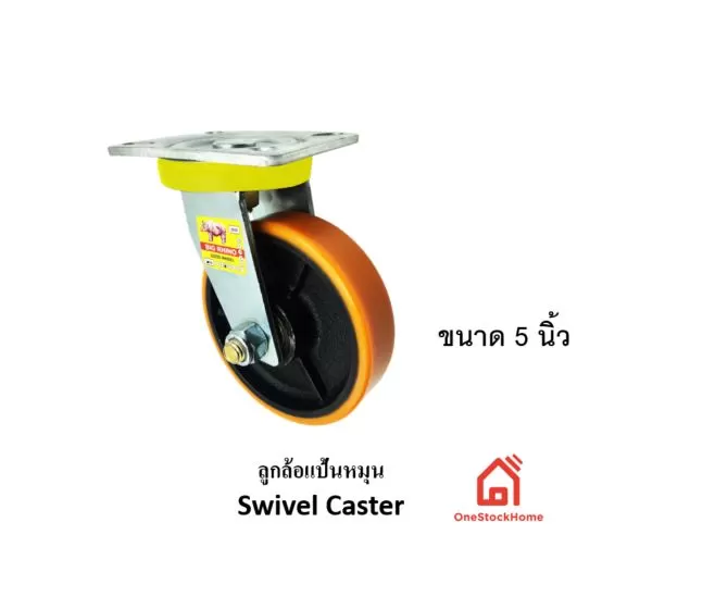 Polyurethane Swivel Plate Caster PC125S3-1