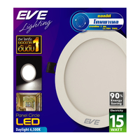 ดาวน์ไลท์ EVE PANEL CIRCLE LED 15 วัตต์ DAYLIGHT 6 นิ้ว กลม สีขาว