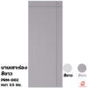 ขนาด 70x200x3.5 ซม.