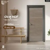 HDF Lomina Smooth wood pattern Ivory Oak