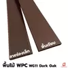 14.5x250x2.1 ซม. ยาว 2.5 เมตร