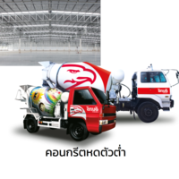 Non-shrink Concrete