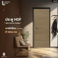 HDF Lomina Smooth wood pattern Yellow Oak