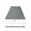 แผ่นหนา 0.50 มม.