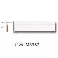 บัวพื้น โพลียูรีเทน MS352