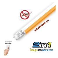 หลอดไฟ LED G13 9W เดย์ไลท์/วอร์มไวท์ SHORT HI-TEK INSECT DE