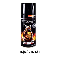 samurai Color Spray Yamaha Series