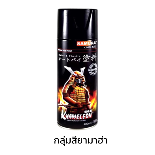 samurai Color Spray Yamaha Series-1
