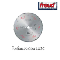 freud ใบเลื่อยตัดไม้เนื้อแข็งและไม้ผสม LU2C