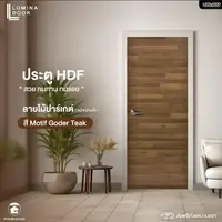 HDF Lomina Parquet pattern Motif Goder Teak