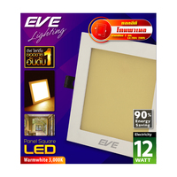 ดาวน์ไลท์ EVE PANEL SQUARE LED 12 วัตต์ WARMWHITE 5 นิ้ว เหลี่ยม สีขาว